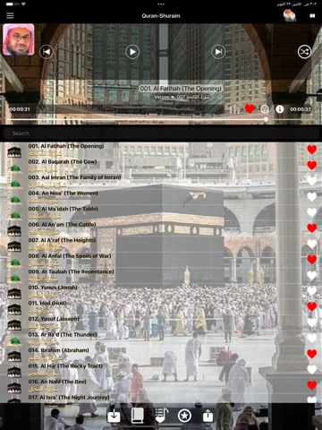 Shuraim Full Quran MP3 Offlineのおすすめ画像1