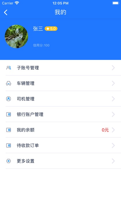 九州通云物流 screenshot-6