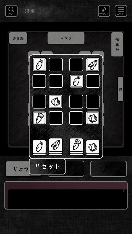 blind -脱出ゲーム- screenshot-3