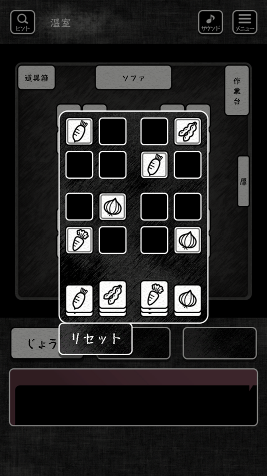 #4. blind -脱出ゲーム- (iOS) 由: NOELITH, INC.