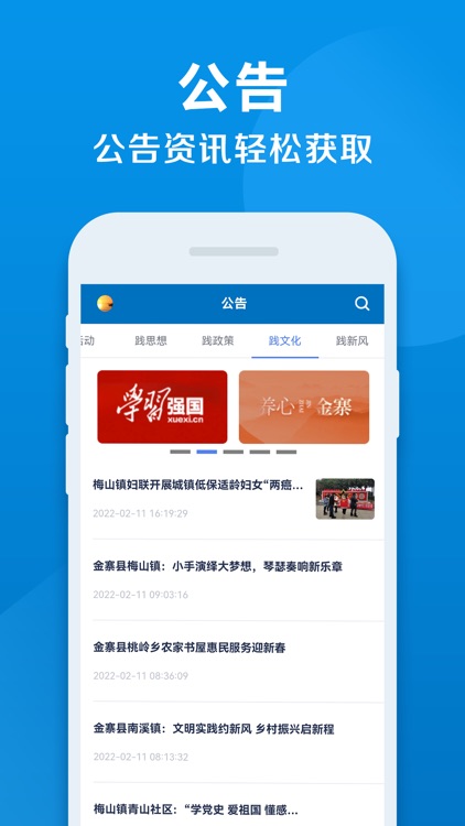 金政通