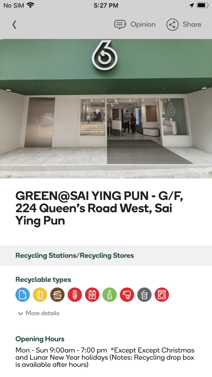 綠綠賞手機應用程式