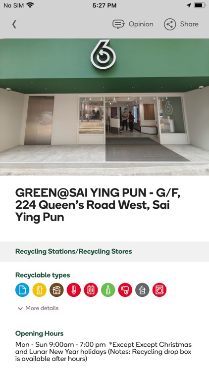 綠綠賞手機應用程式 screenshot-6