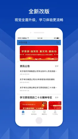 Game screenshot 中兵学堂 mod apk