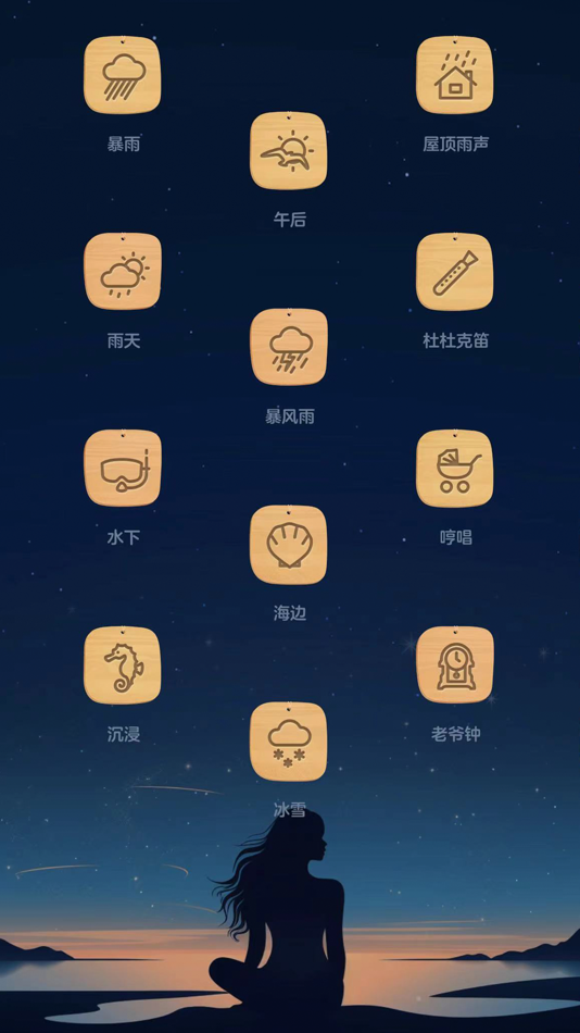 #4. 微憩 (iOS) 由: 化工 刘