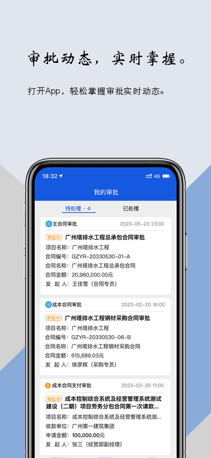 智能办公-一体化