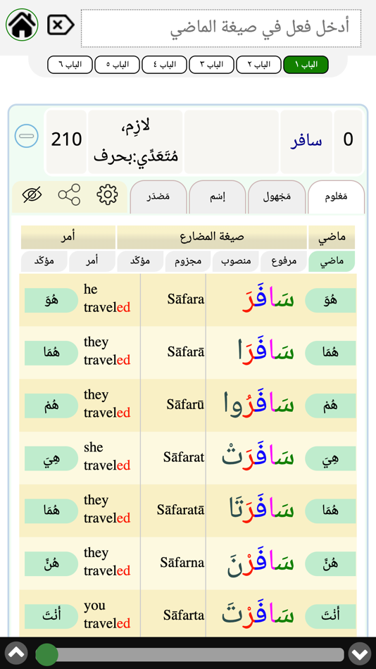 #2. Assiraj lang tools (iOS) 由: Habib Kassem