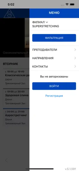 Game screenshot SUPERSTRETCHING hack