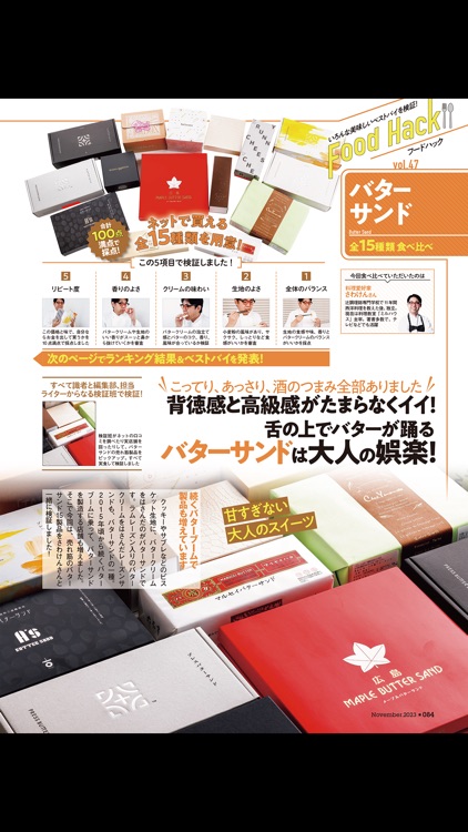 MONOQLO screenshot-6