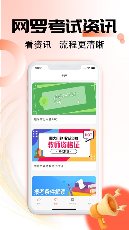 幼师资格证-2024幼师资格考试题库 screenshot-4