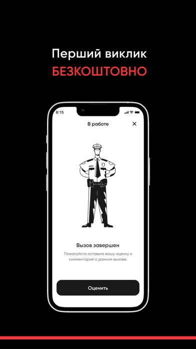 Захист Screenshot