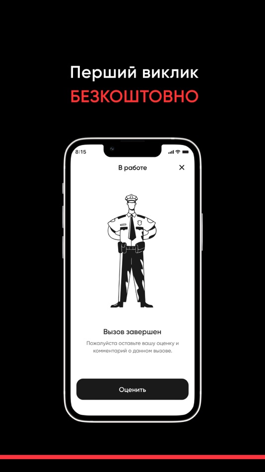 #3. Захист (iOS) By: NAUKOVO-VPROVADZHUVALNA FIRMA VENBEST-LTD, TOV