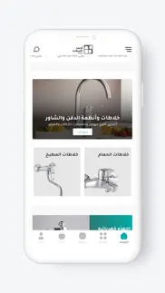 ahmed el sallab e-commerce iphone screenshot 3