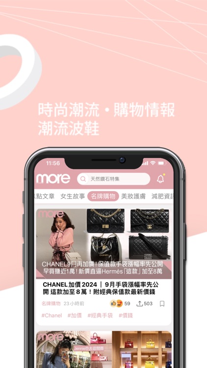 MORE美妝生活潮流