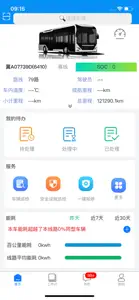 客车云 screenshot #3 for iPhone