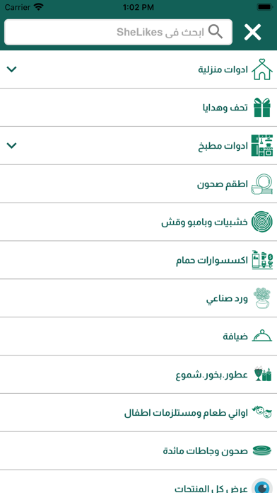 SheLikes Screenshot
