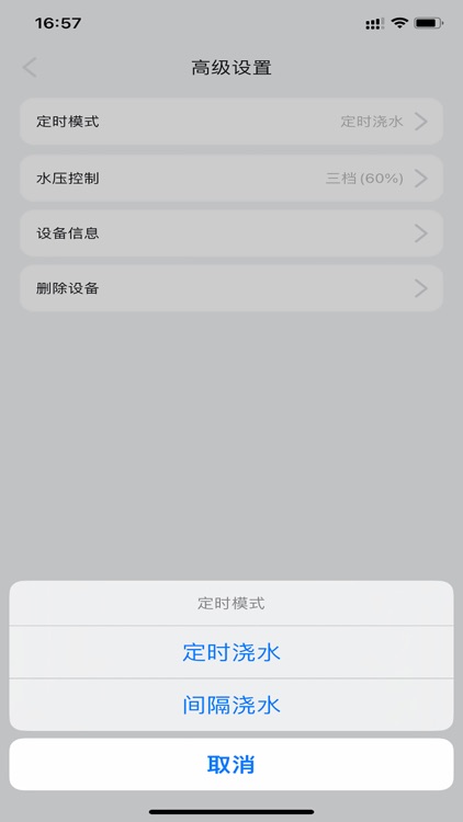 植物宝 screenshot-3