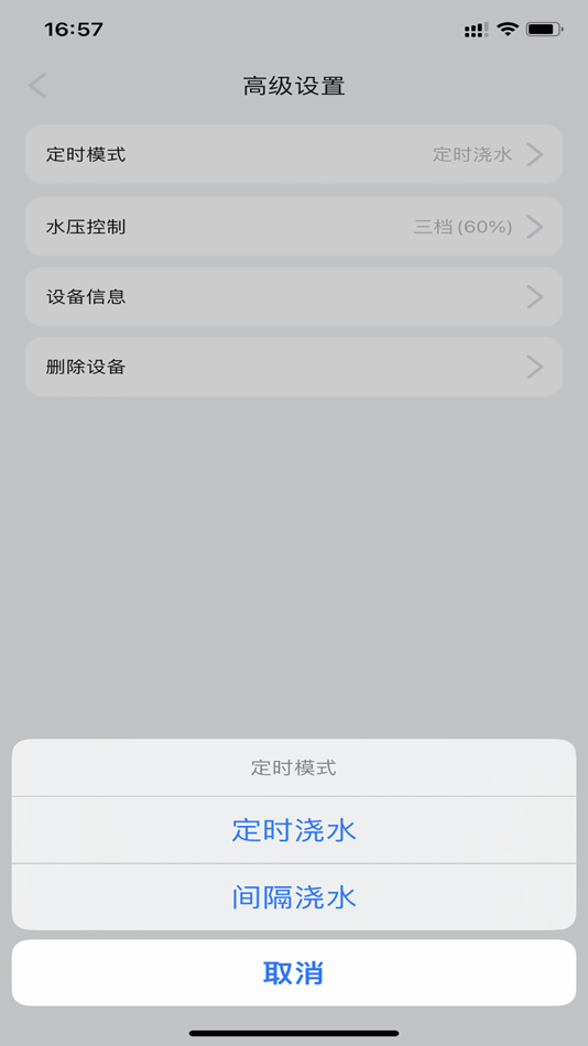 #4. 植物宝 (iOS) 由: 深圳市云关科技有限公司