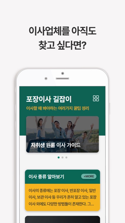 포장이사 견적비교 - 포장이사 원룸이사 비용 가격