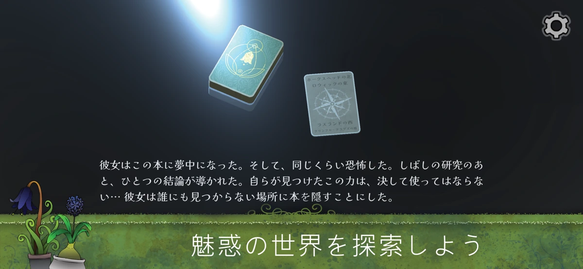 Strange Horticulture screenshot 5