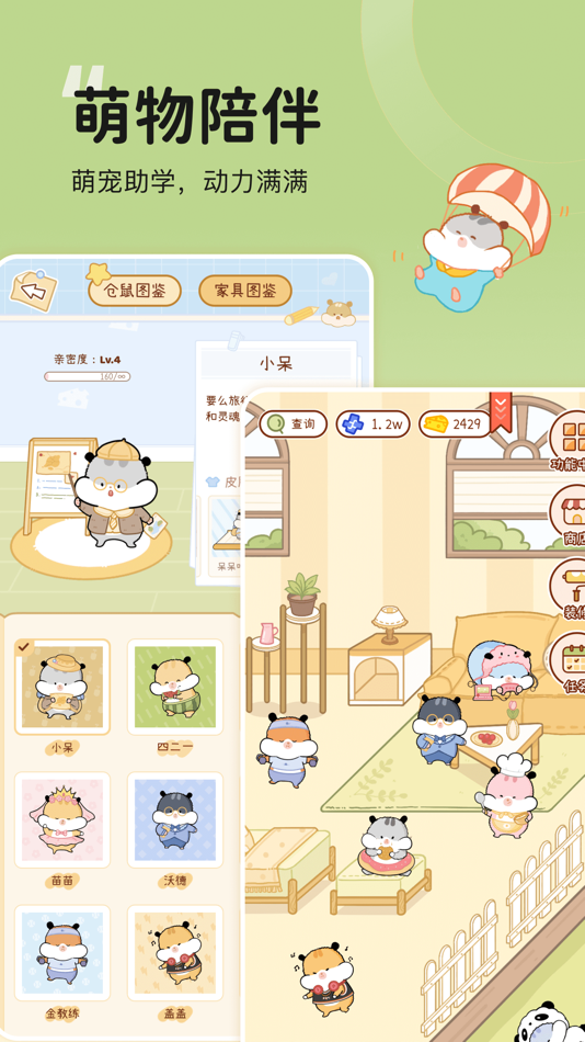 #10. 奶酪单词-成人学英语,地道口语练习 (iOS) 由: ChongQing Laugh Tale Technology Co., LTD
