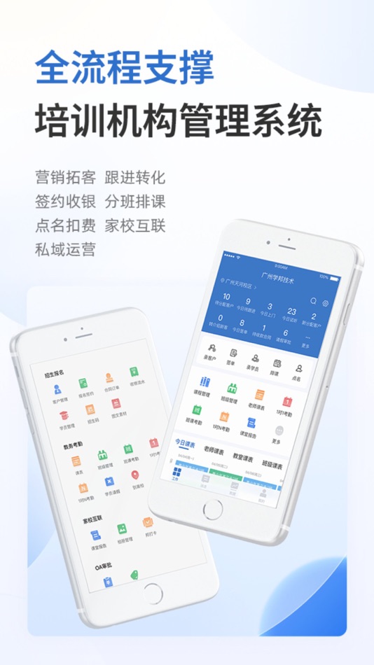 #1. BOSS校长 (iOS) 게시자: Guangzhou Xuebang Information Technology Co., Ltd