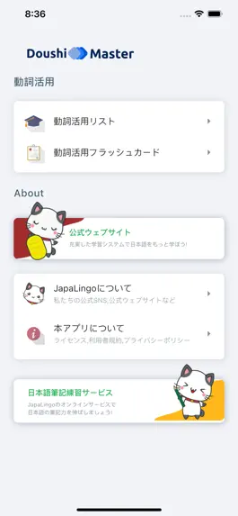 Game screenshot Doushi Master-Language Lessons hack