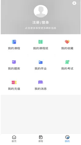 Game screenshot 辅翔网校 hack