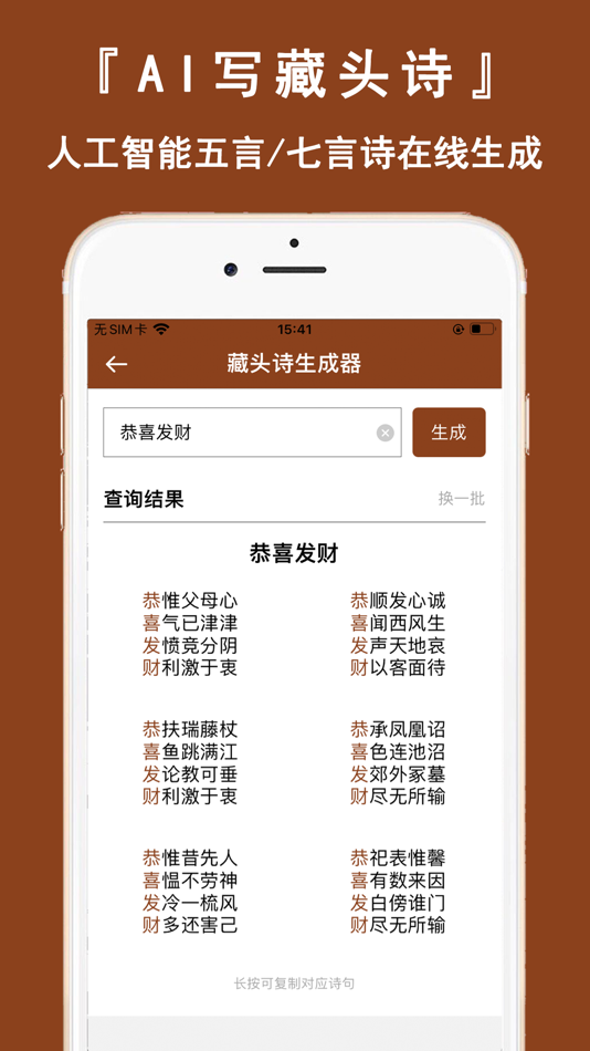 #8. 文言文翻译官-诗词古文观止转换翻译器 (iOS) От: Shanghai Quentin network technology co. LTD