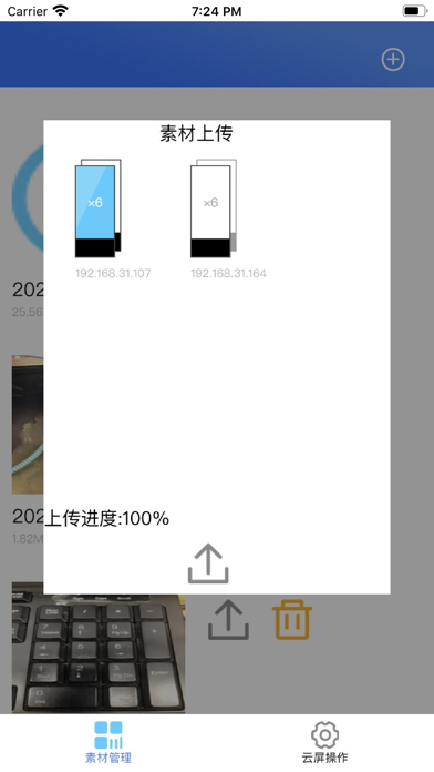 YC600 app screenshot 3