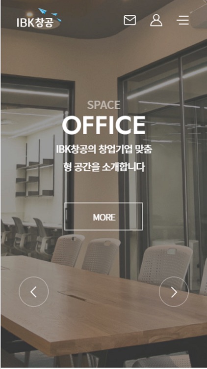 IBK창공 screenshot-5