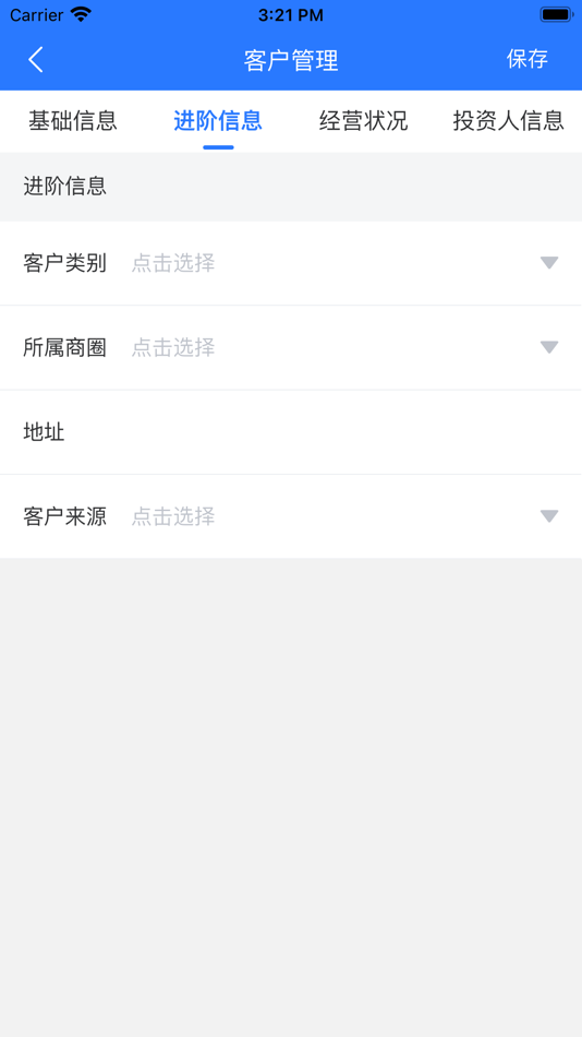 #3. 企助通 (iOS) 由: 伟 钟