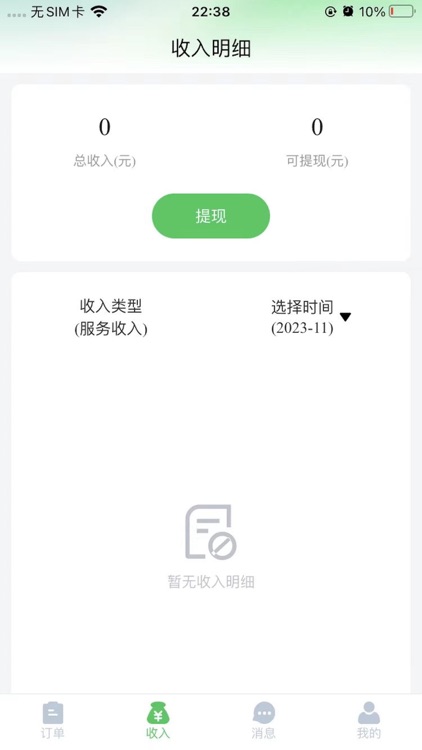 都市之约管理版