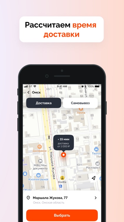 Good Food – доставка роллов