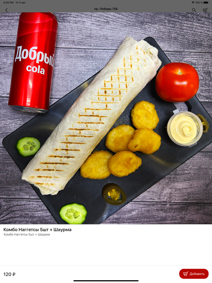 Мясной Батя