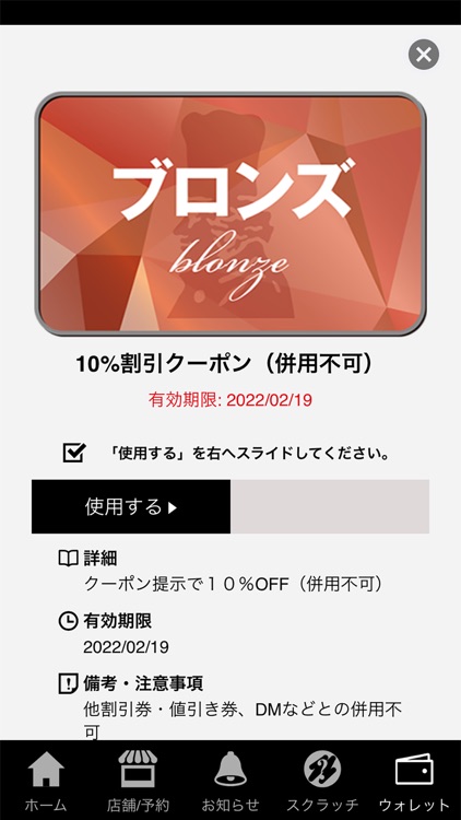 サンマルク