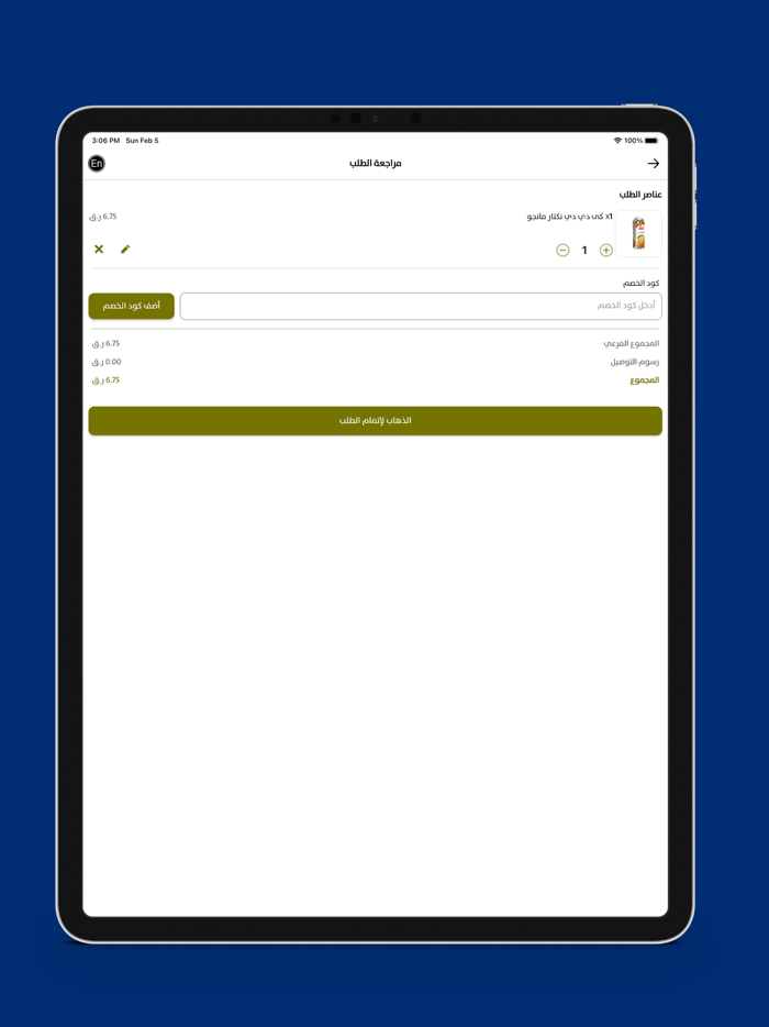 DukkanFood - دكان فود