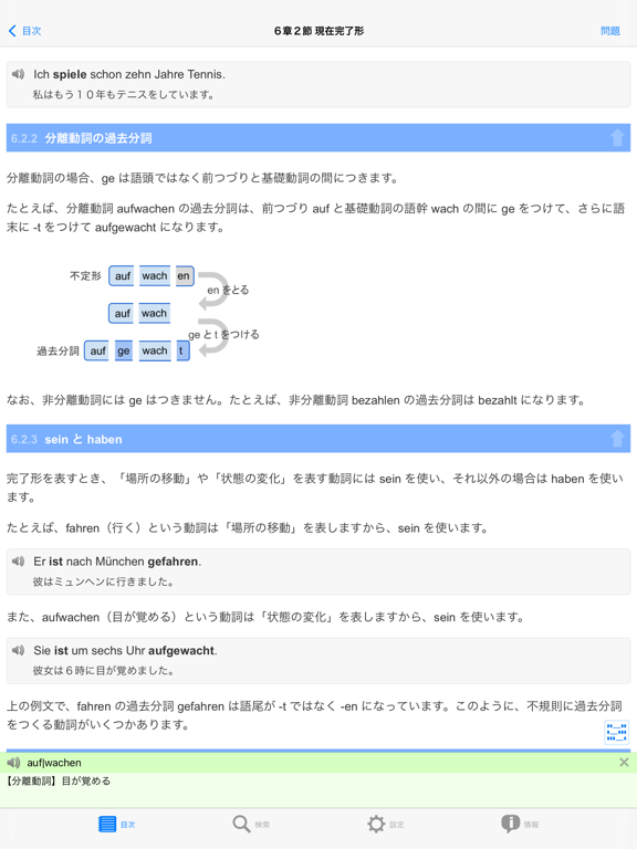 ドイツ語文法＆問題集 初級のおすすめ画像2