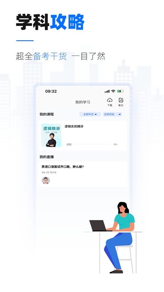 #3. 泰祺考研 (iOS) By: Shanghai Tai Yong Education Information Consulting Co., Ltd.