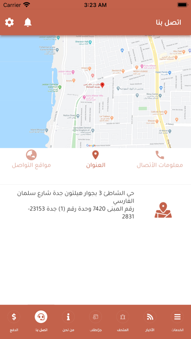 متحف القانون والقضاء Screenshot