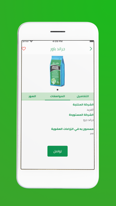 إبداع الزراعة Screenshot