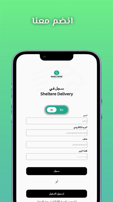 sheltere | مندوب Screenshot