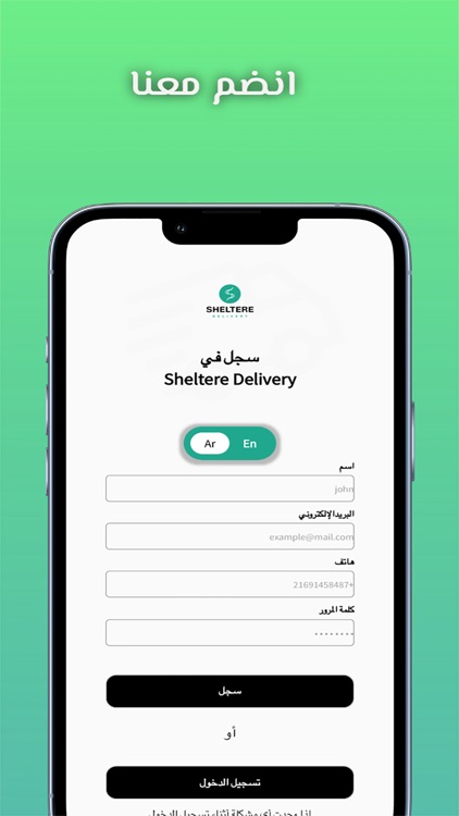 sheltere | مندوب