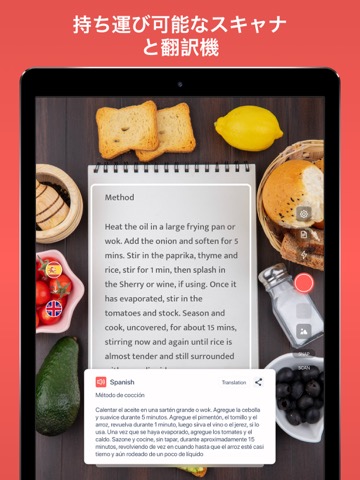 スキャン&翻訳カメラ+ テキストグラバーのおすすめ画像2