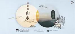 Game screenshot 如果有山水VR·AR mod apk
