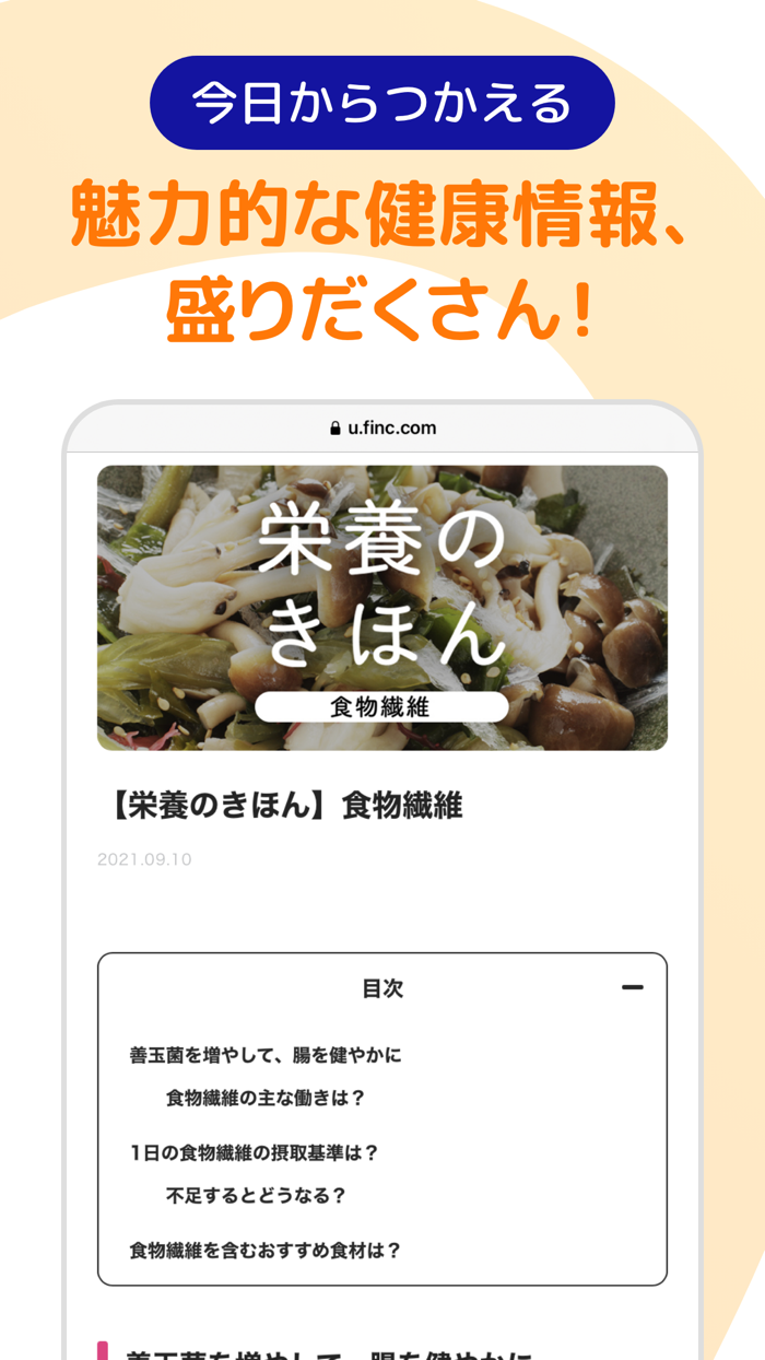 WoLN　健康を楽しく習慣に/健康活動でポイントが貯まる