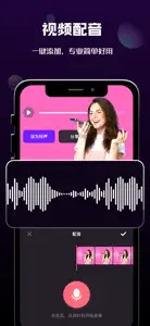 短视频制作-小视频编辑制作器 screenshot #5 for iPhone