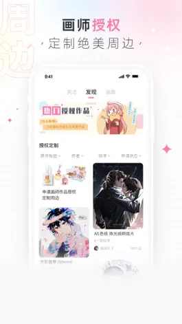 Game screenshot 画包包 - 二次元动漫周边 apk