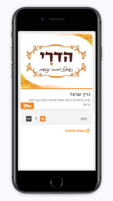 קייטרינג הדרי Screenshot