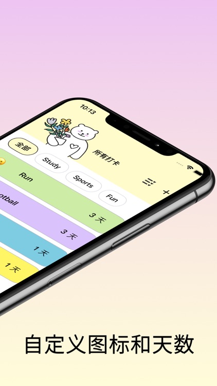 LazyBear - Habit&Time Manage